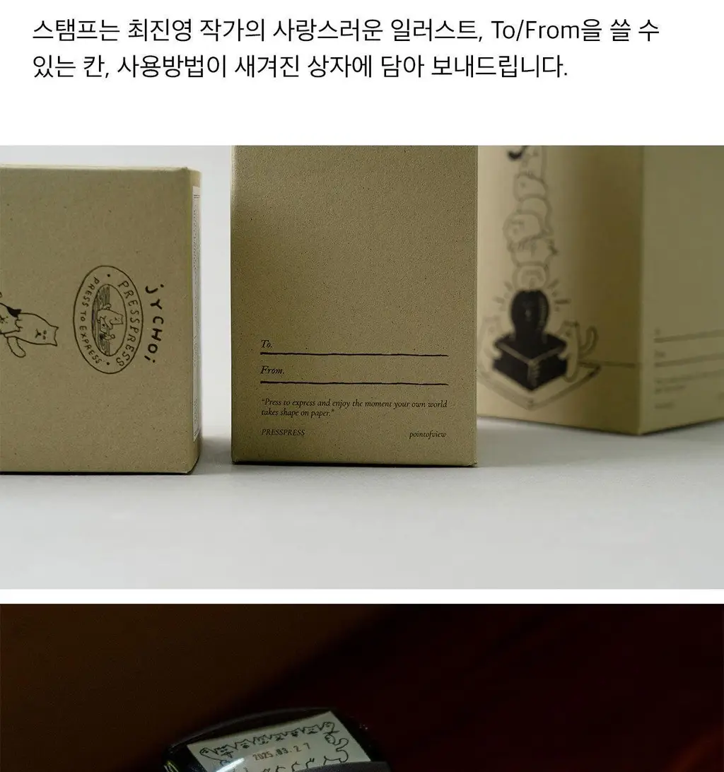 [포인트오브뷰] JYCHOI 셀프 데이 스탬프 A타입 상세페이지 20
